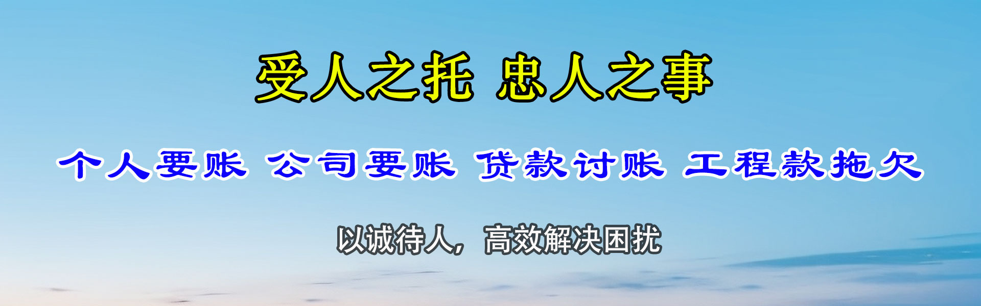 神农架催钱公司