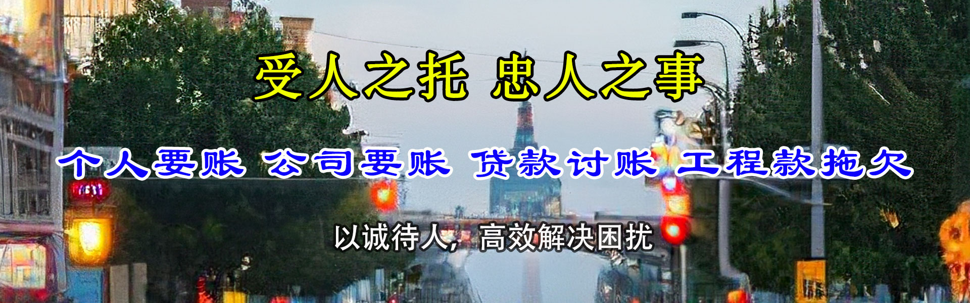 神农架收债公司